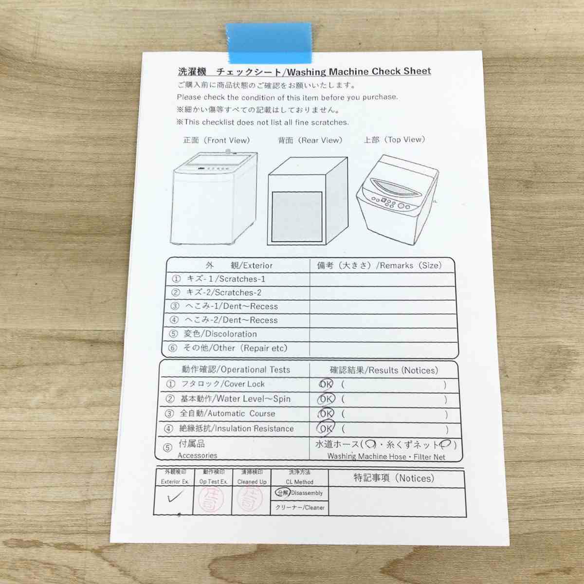 アクア 全自動洗濯機 7.0kg AQW-V7N(W) 2023年製