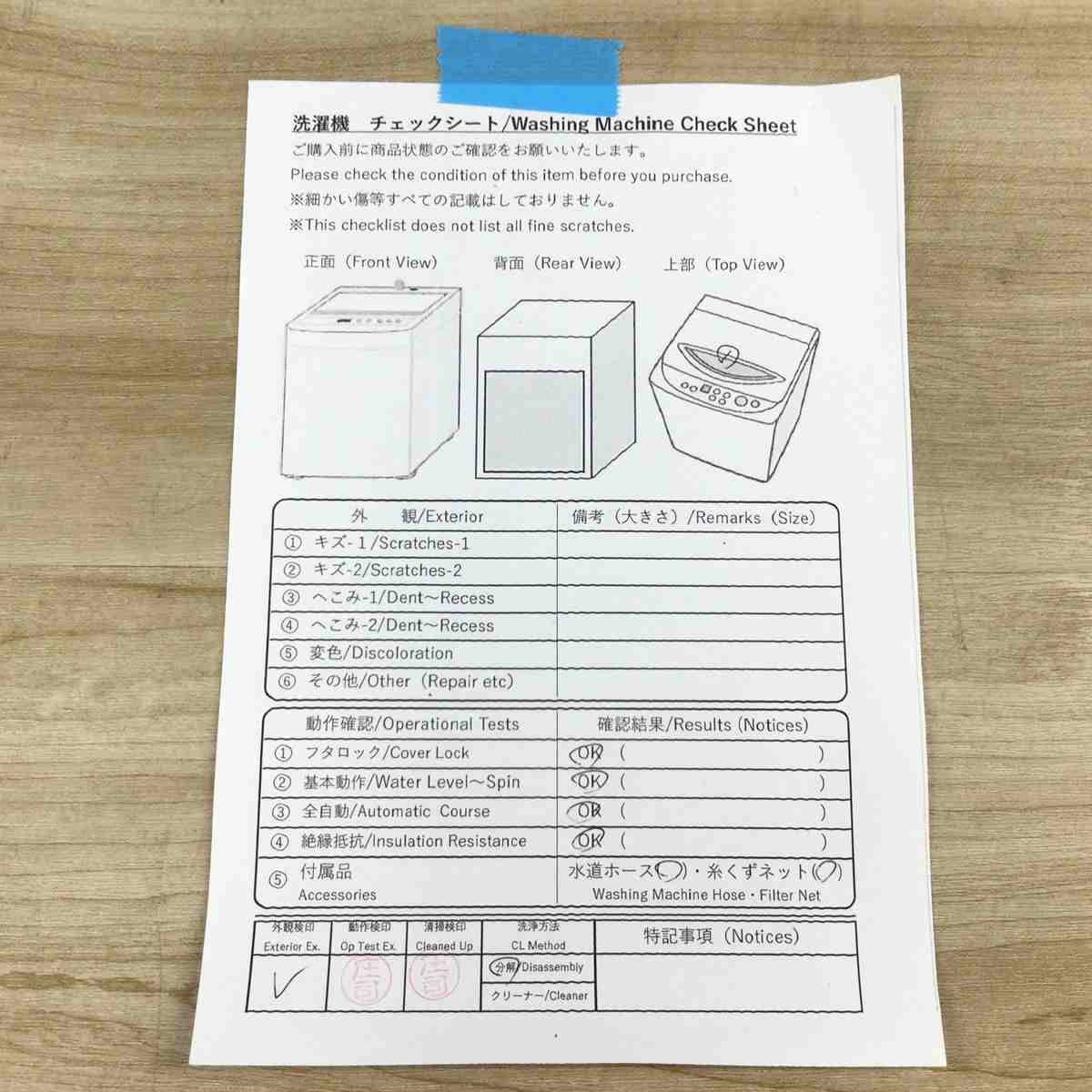 ハイアール 全自動洗濯機 4.5kg JW-C45D 2021年製