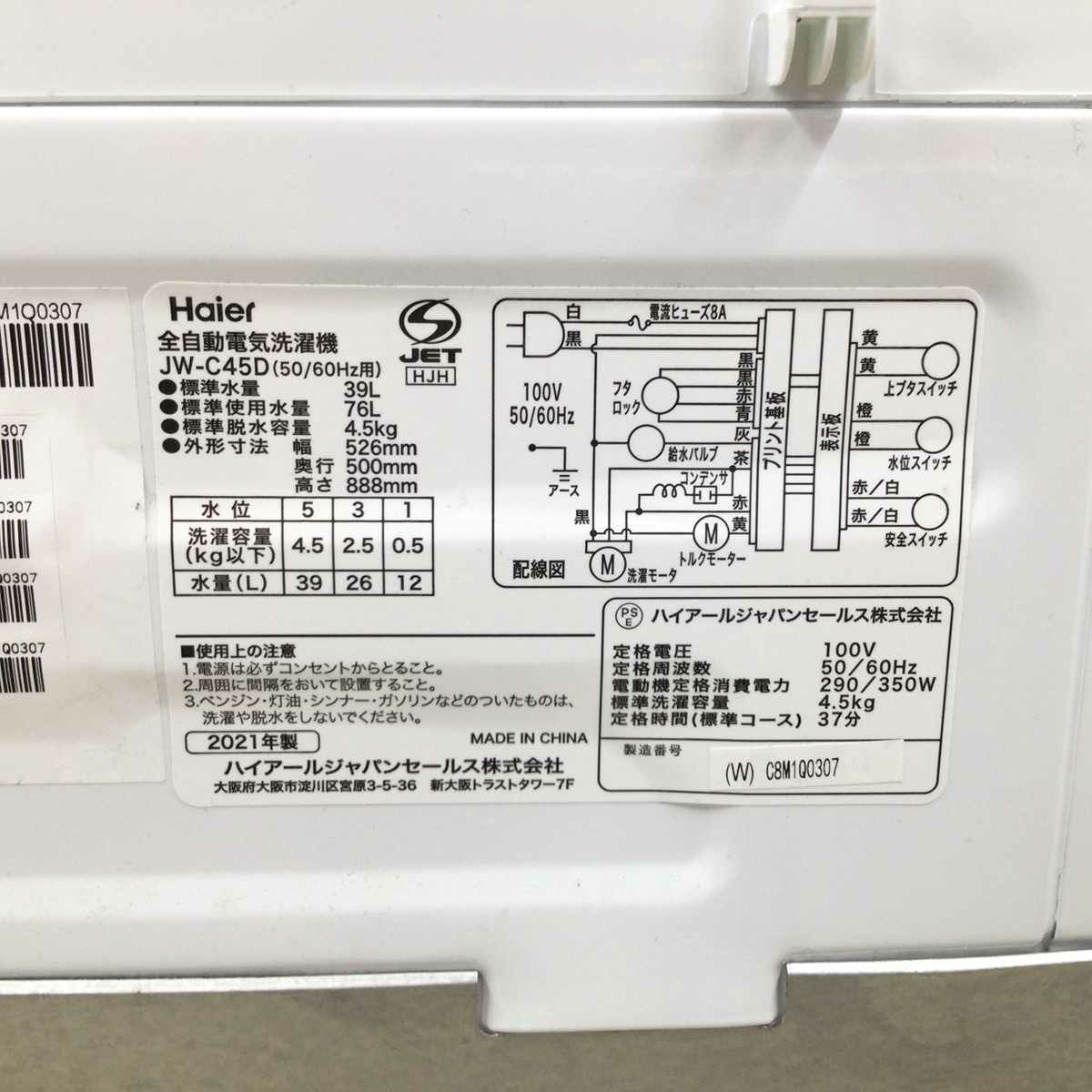 ハイアール 全自動洗濯機 4.5kg JW-C45D 2021年製
