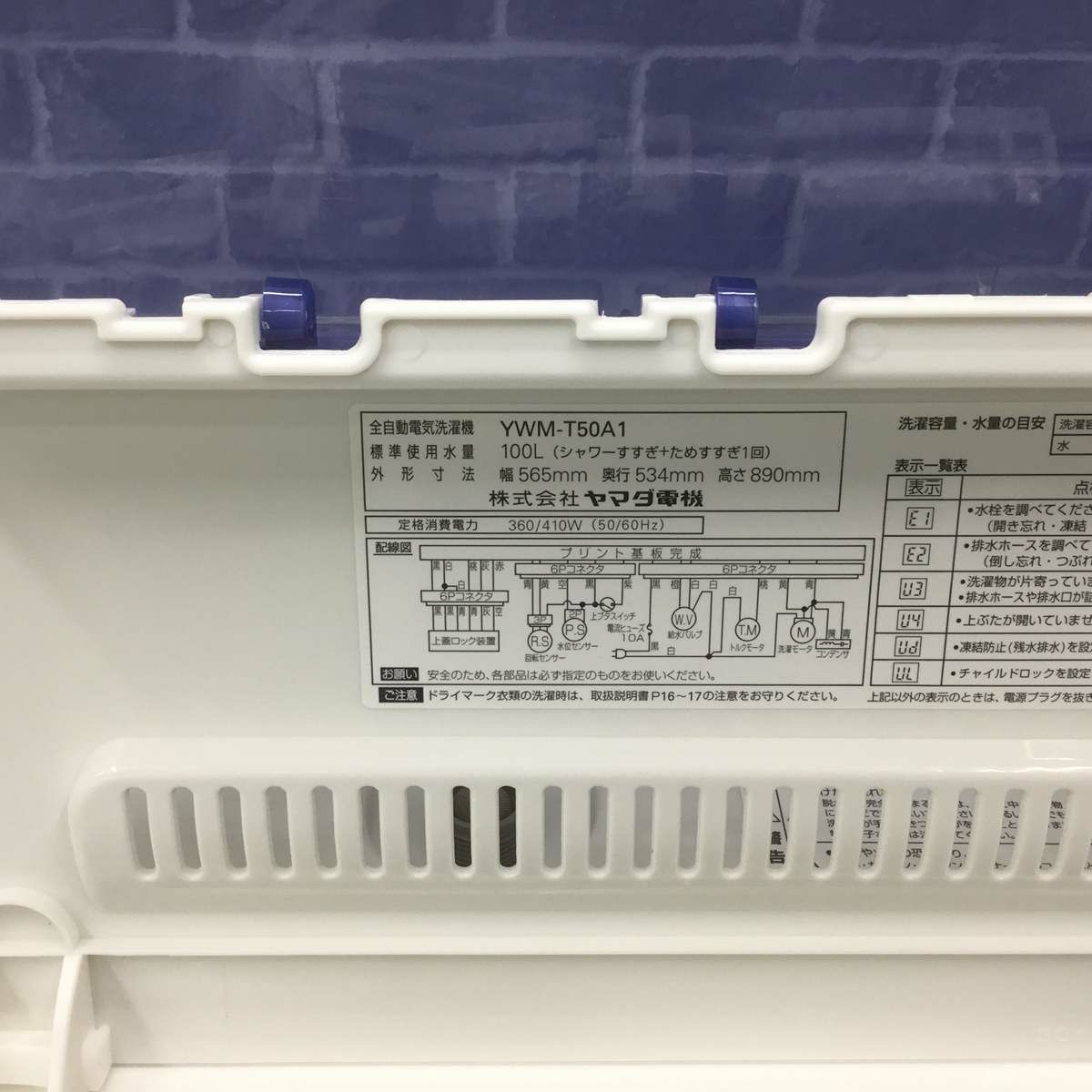 ヤマダ電機 洗濯機 5.0kg 縦型 ホワイト YWM-T50A1 2018年製