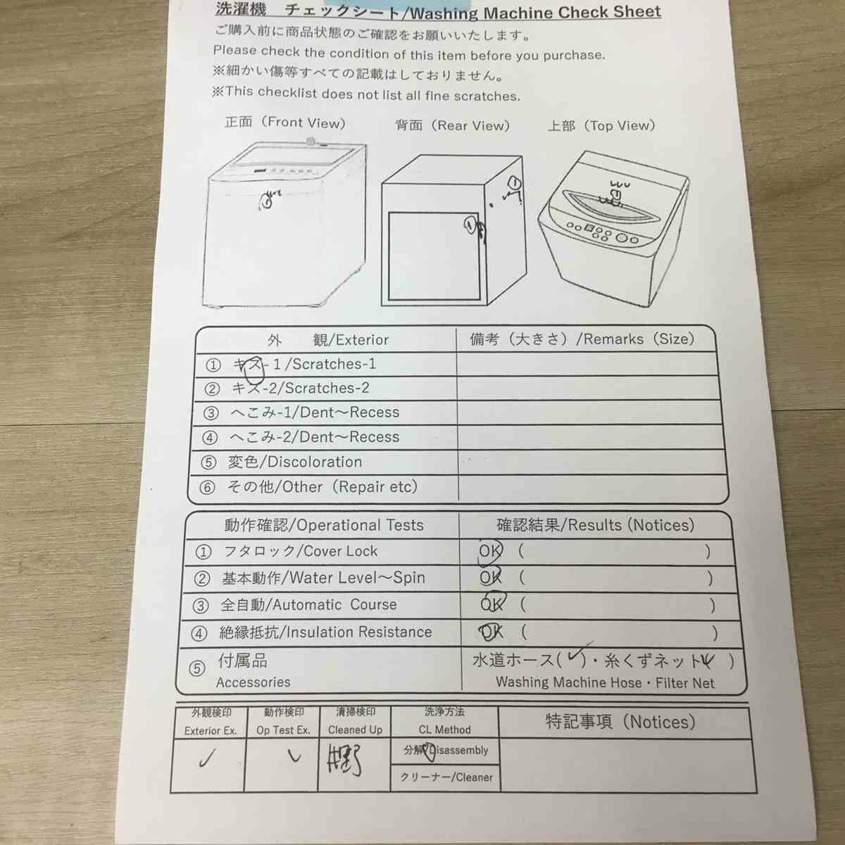 ヤマダ電機 洗濯機 5.0kg 縦型 ホワイト YWM-T50A1 2018年製