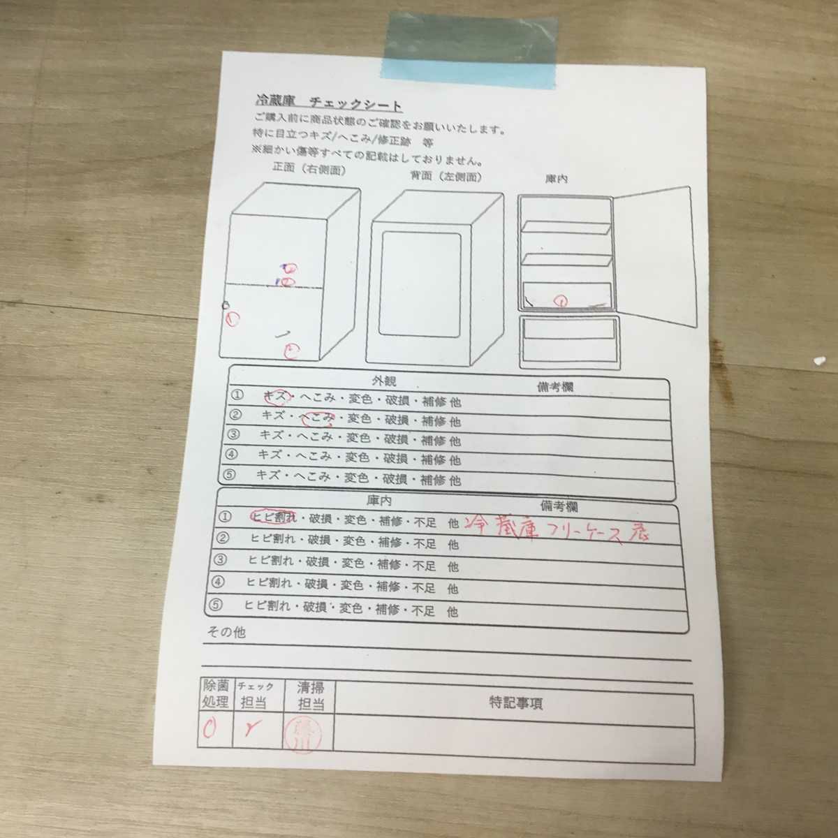 パナソニック 冷蔵庫 2ドア 138L 右開き シルバー NR-B149W-S 2017年製