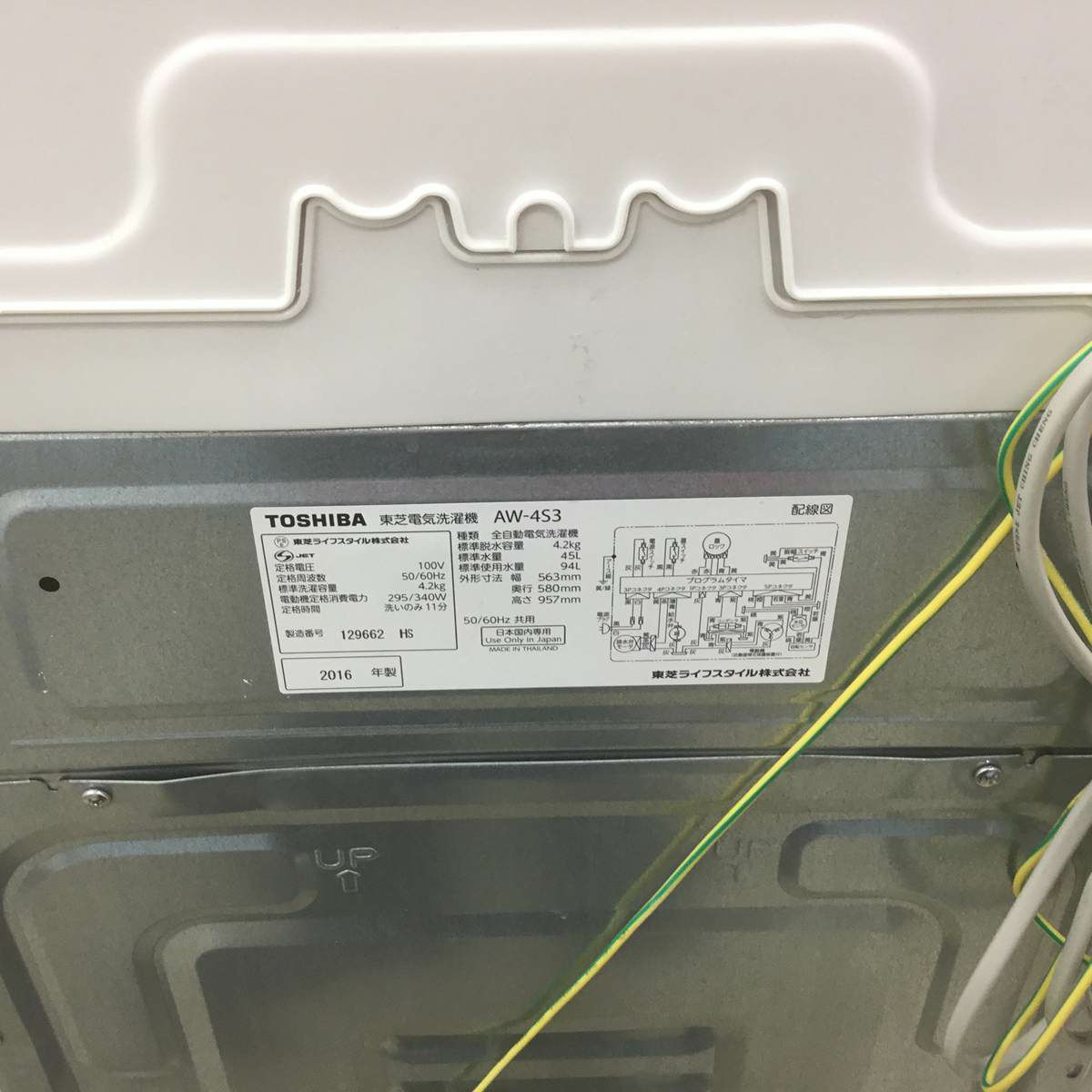 東芝 洗濯機 4.2kg 縦型 ホワイト AW-4S3 2016年製