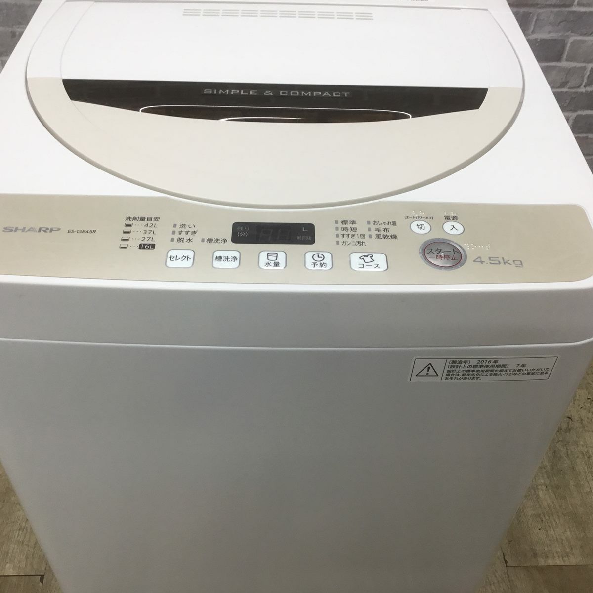 シャープ 洗濯機 4.5kg 縦型 ホワイト ES-GE45R 2016年製