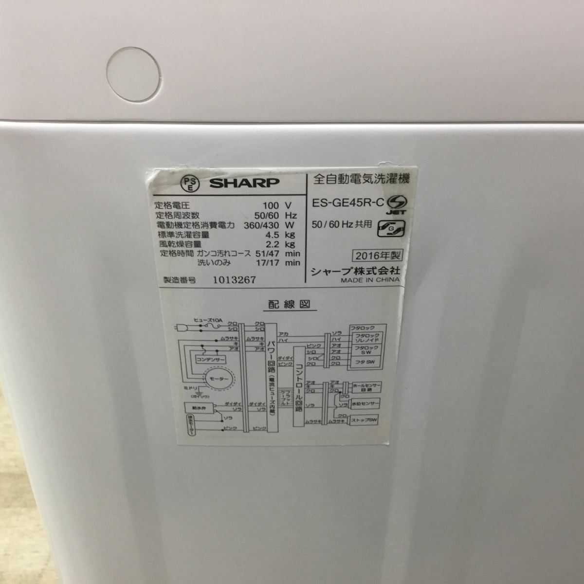 シャープ 洗濯機 4.5kg 縦型 ホワイト ES-GE45R 2016年製