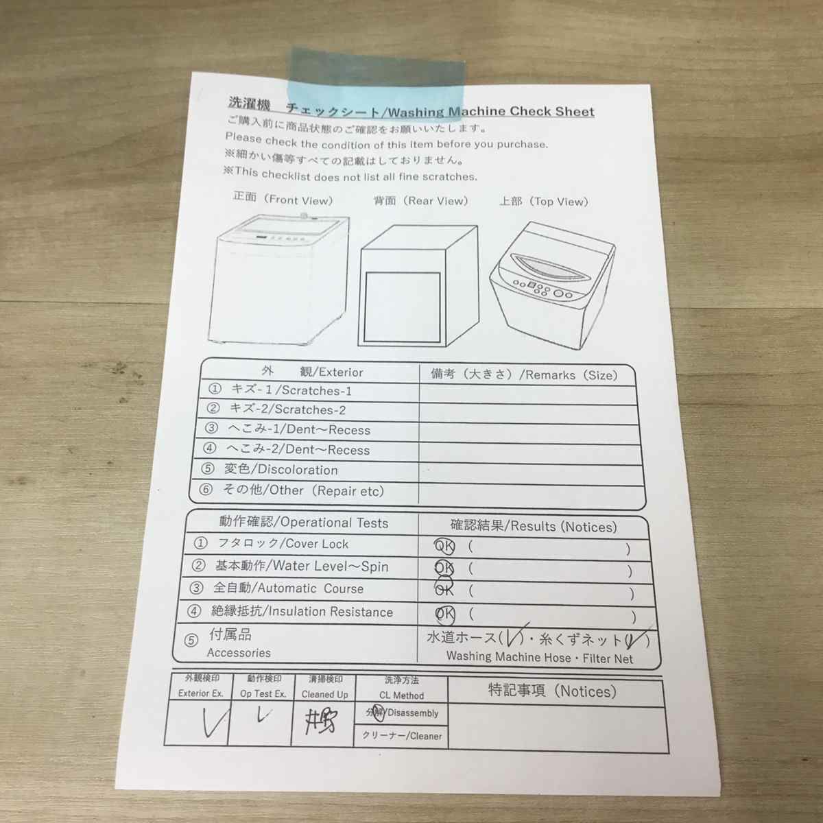 シャープ 洗濯機 4.5kg 縦型 ホワイト ES-GE45R 2016年製