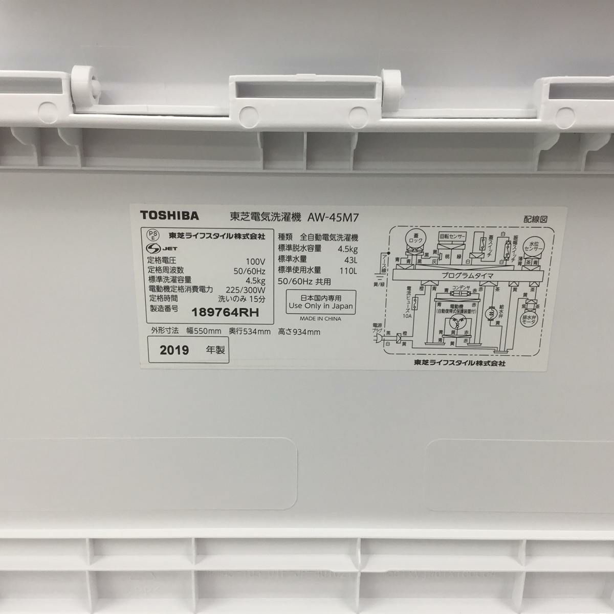 東芝 洗濯機 4.5kg 縦型 ホワイト AW-45M7(W) 2019年製