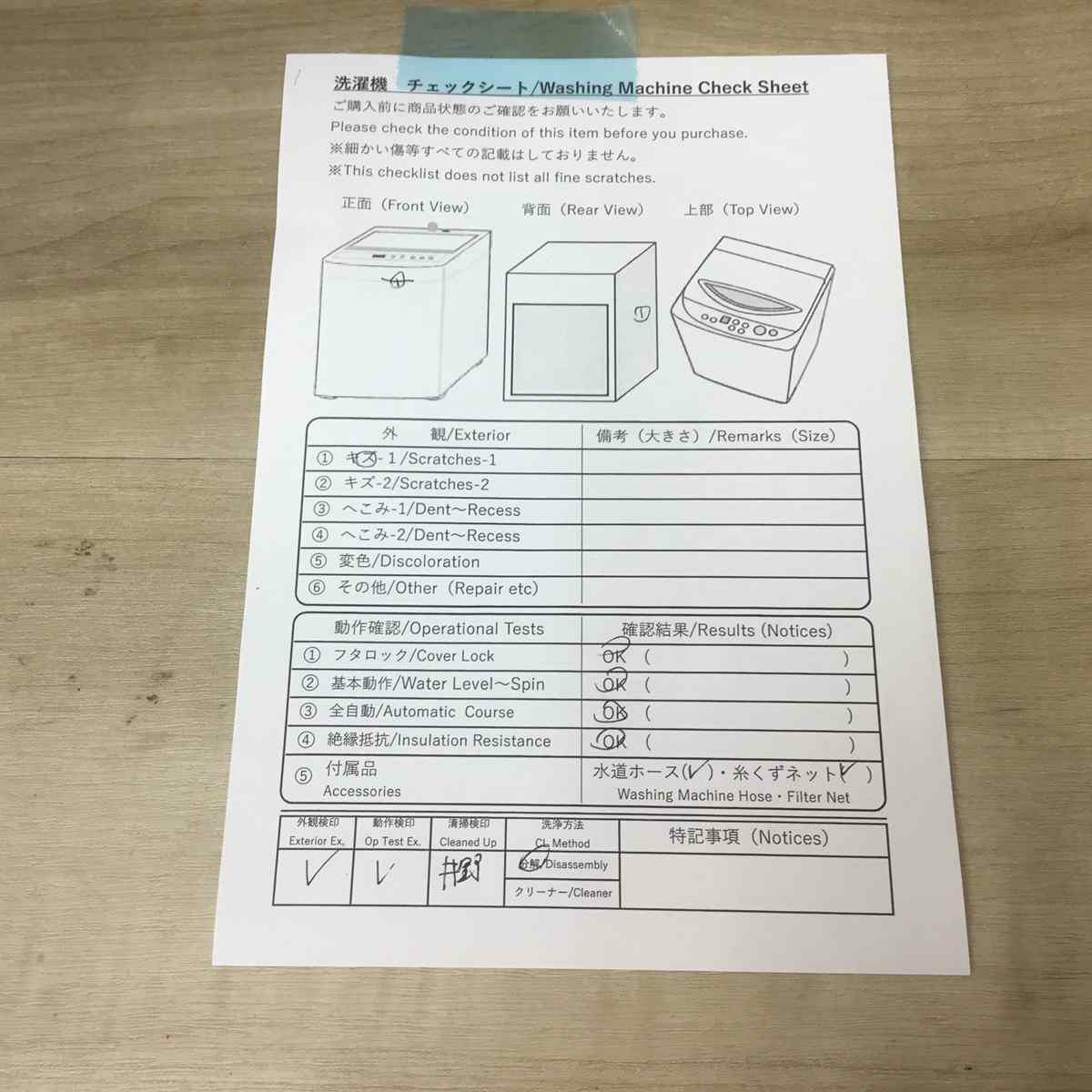 東芝 洗濯機 4.5kg 縦型 ホワイト AW-45M7(W) 2019年製