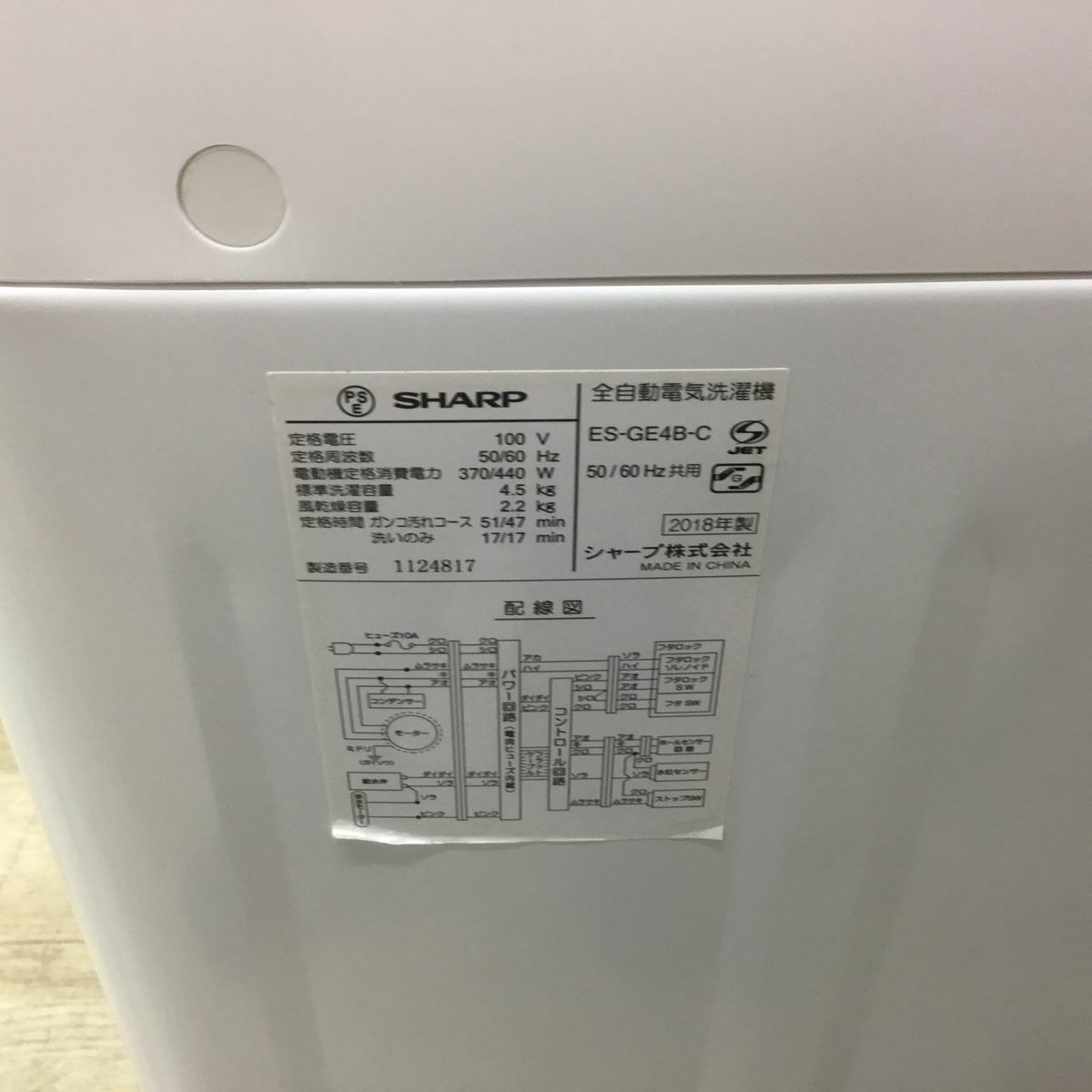 シャープ 洗濯機 4.5kg 縦型 ホワイト ES-GE4B 2018年製
