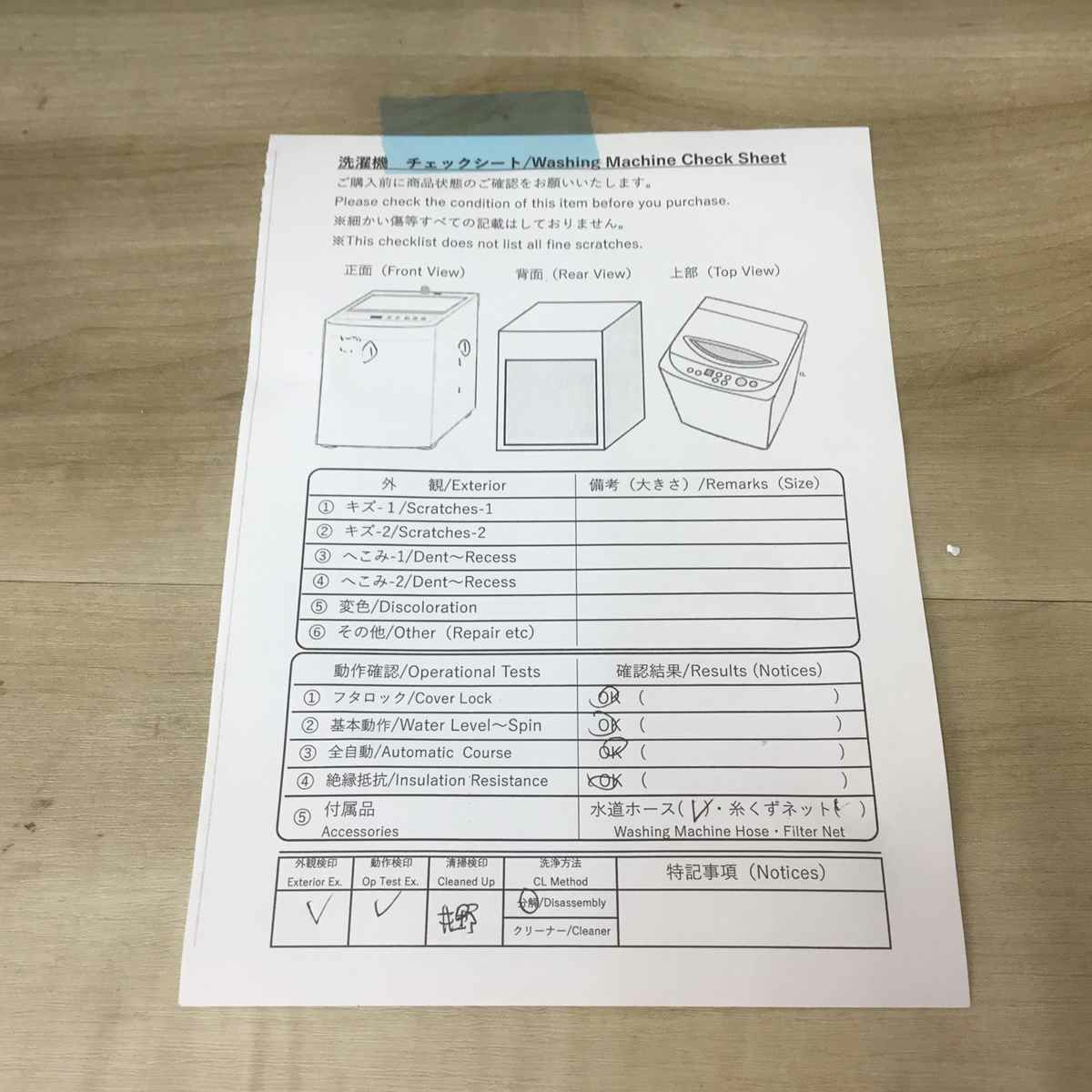 シャープ 洗濯機 4.5kg 縦型 ホワイト ES-GE4B 2018年製