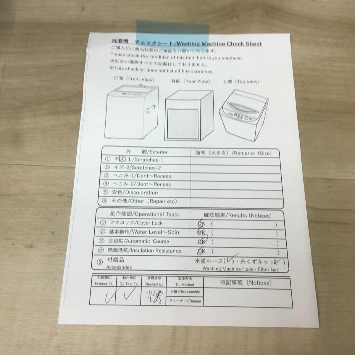 シャープ 洗濯機 4.5kg 縦型 ホワイト ES-GE4B 2018年製