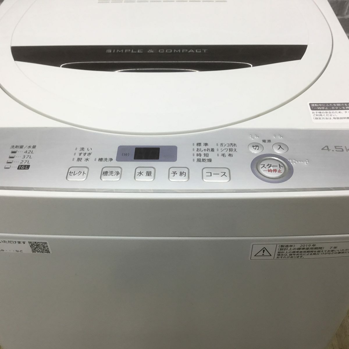 シャープ 洗濯機 4.5kg 縦型 ホワイト ES-GE4C 2019年製