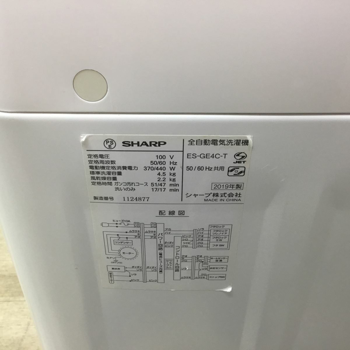 シャープ 洗濯機 4.5kg 縦型 ホワイト ES-GE4C 2019年製