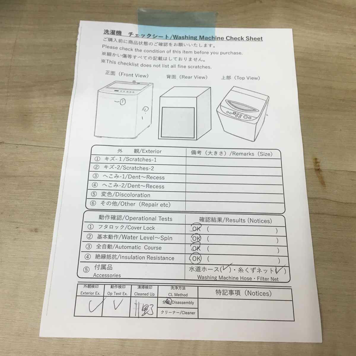 シャープ 洗濯機 4.5kg 縦型 ホワイト ES-GE4C 2019年製