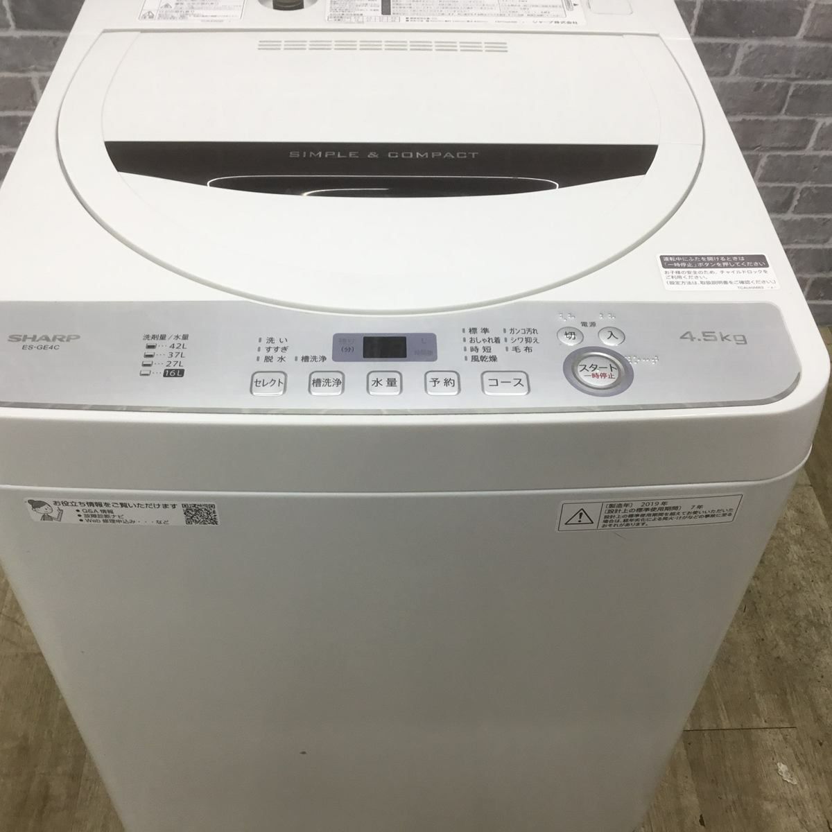 シャープ 洗濯機 4.5kg 縦型 ホワイト ES-GE4C 2019年製