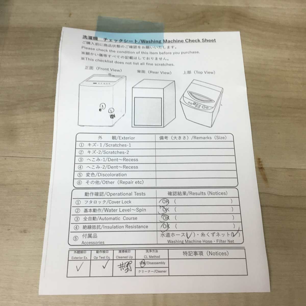 シャープ 洗濯機 4.5kg 縦型 ホワイト ES-GE4C 2019年製