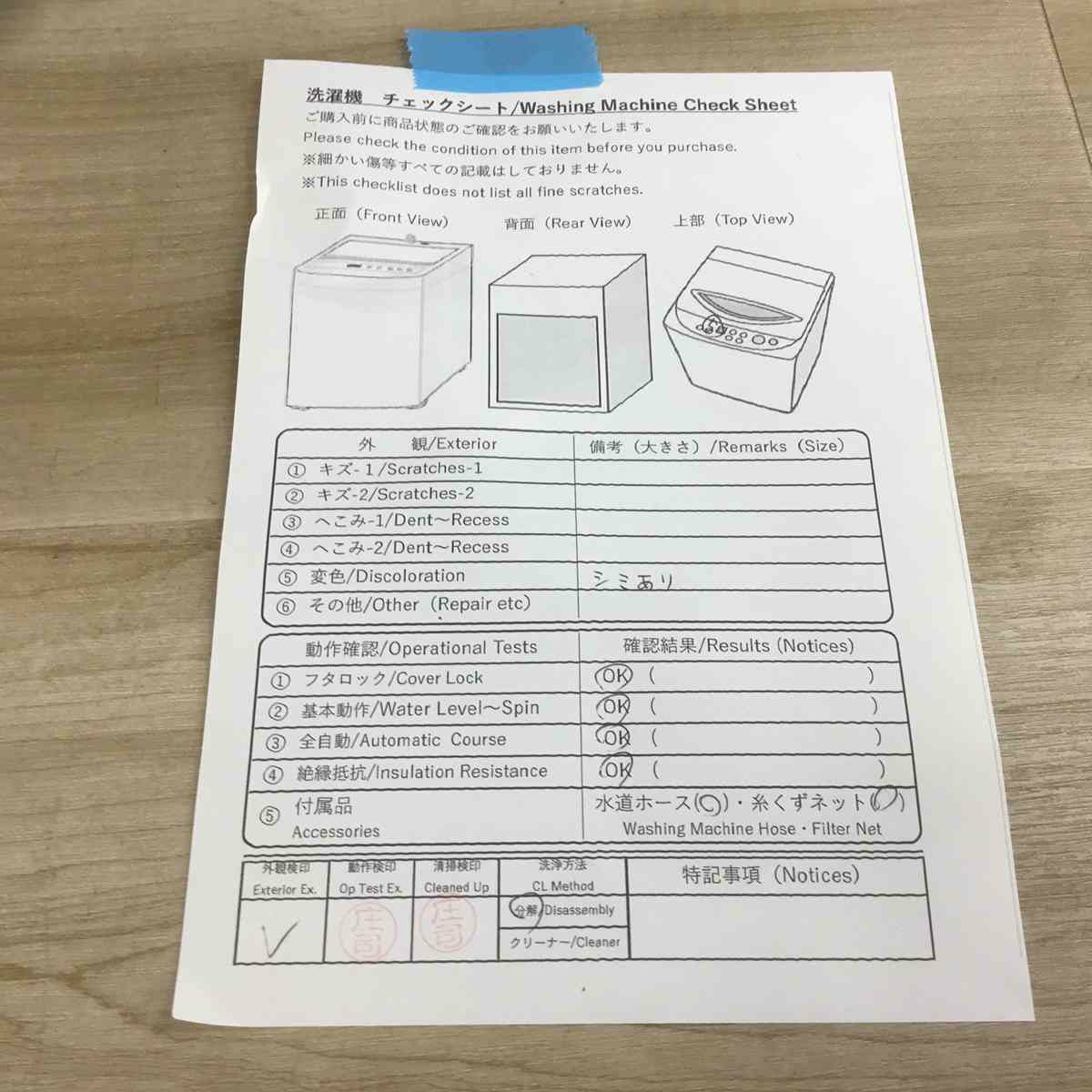 シャープ 洗濯機 7.0kg 縦型 ホワイト ES-GE7G-W 2023年製