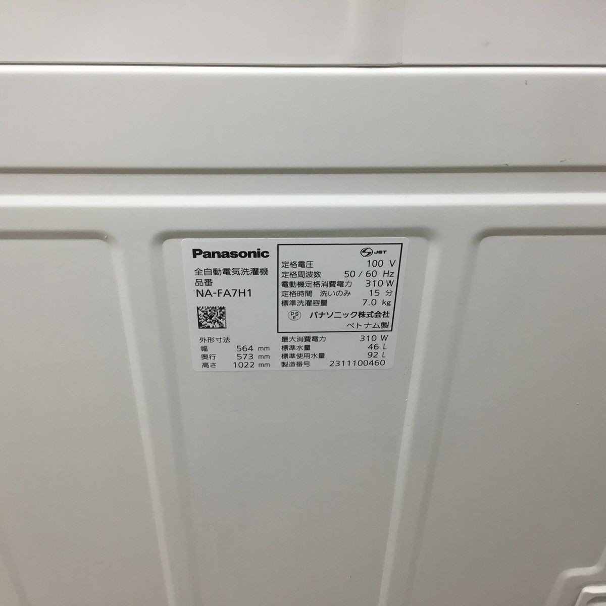 パナソニック 洗濯機 7.0kg 縦型 ホワイト NA-FA7H1 2023年製