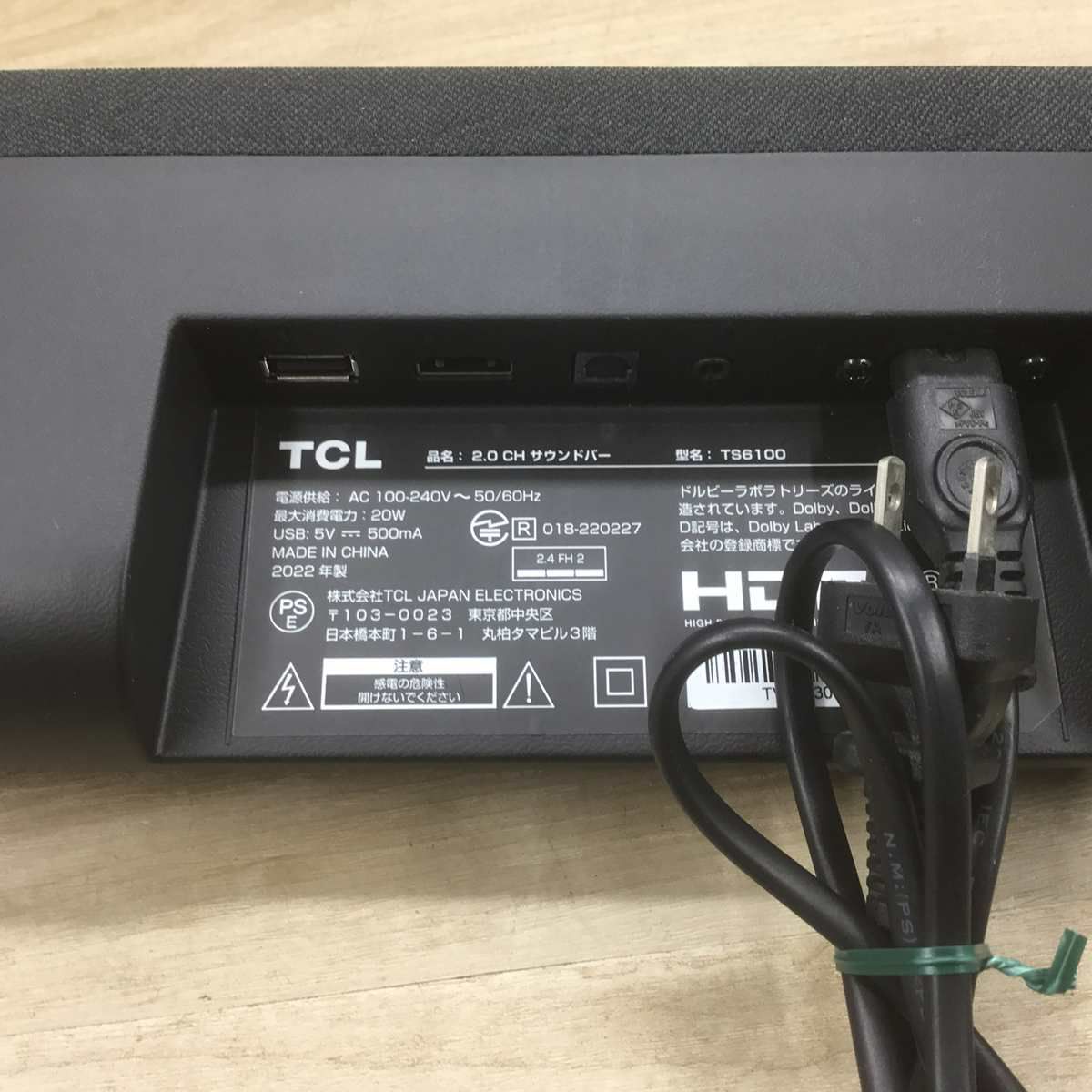 その他メーカー Bluetooth 2.0chサウンドバー ブラック TS6100 2022年製 【リモコン欠品】