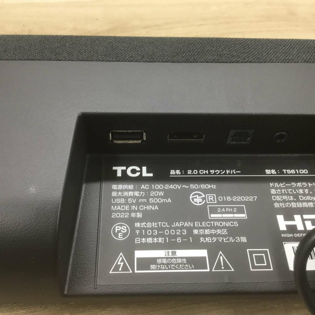 その他メーカー Bluetooth 2.0chサウンドバー ブラック TS6100 2022年製 【リモコン欠品】