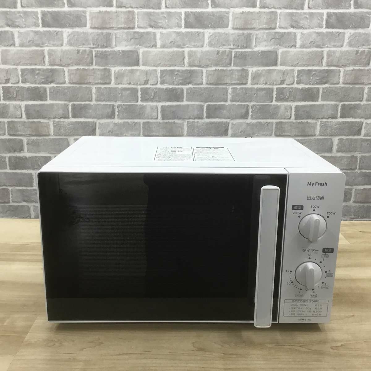 東芝 電子レンジ 700W 17L 50hz 東日本専用 ホワイト MFM-S17A-50HZ(W) 2019年製