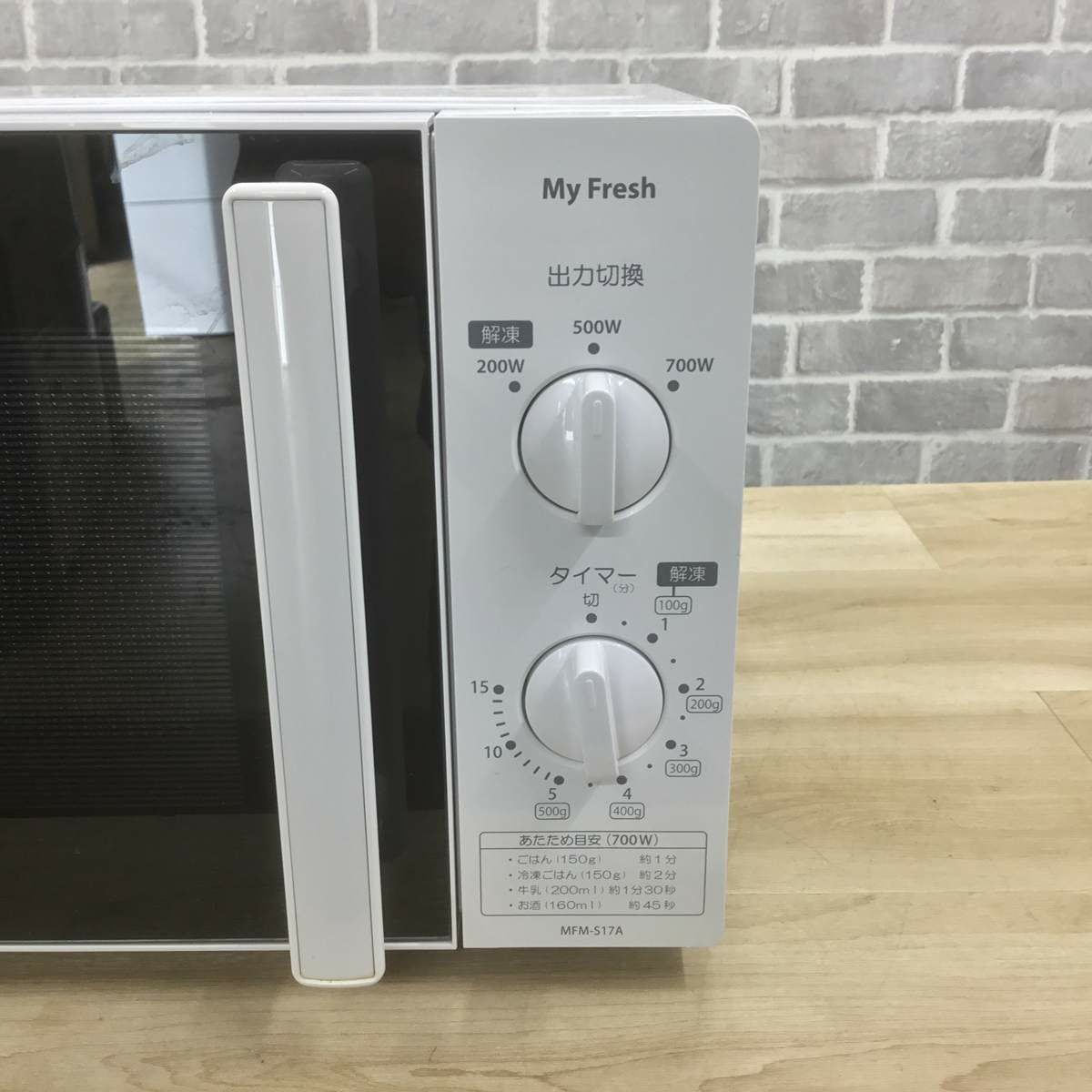 東芝 電子レンジ 700W 17L 50hz 東日本専用 ホワイト MFM-S17A-50HZ(W) 2019年製