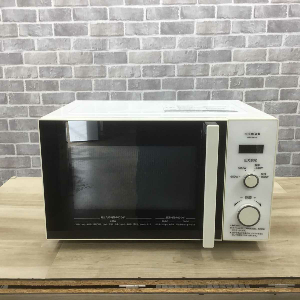 日立 電子レンジ 600W 50hz専用 東日本専用 ホワイト HMR-BK220-Z5-W 2018年製
