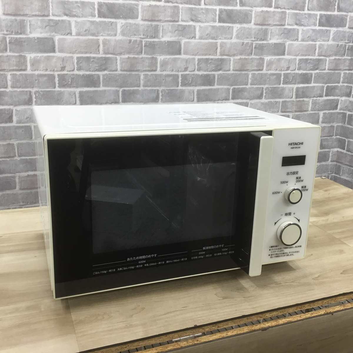 日立 電子レンジ 600W 50hz専用 東日本専用 ホワイト HMR-BK220-Z5-W 2018年製