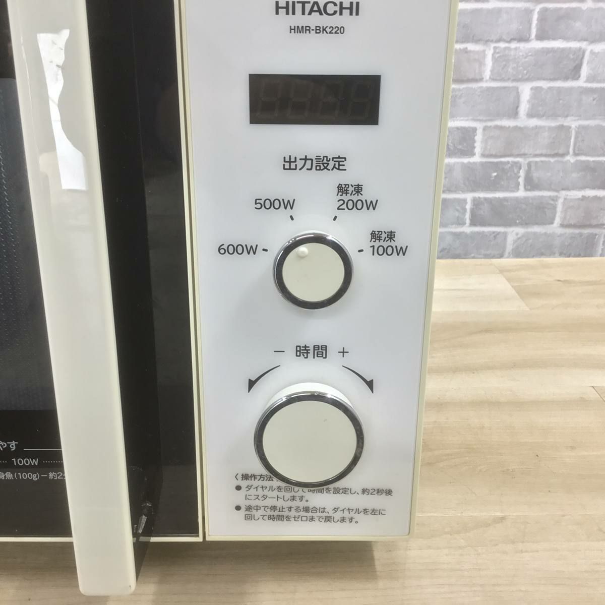 日立 電子レンジ 600W 50hz専用 東日本専用 ホワイト HMR-BK220-Z5-W 2018年製