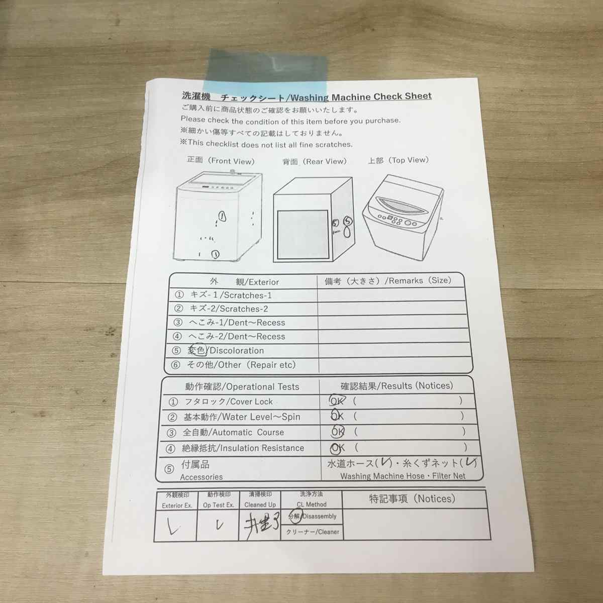 東芝 洗濯機 5.0kg 縦型 ホワイト AW-5G5(W) 2017年製