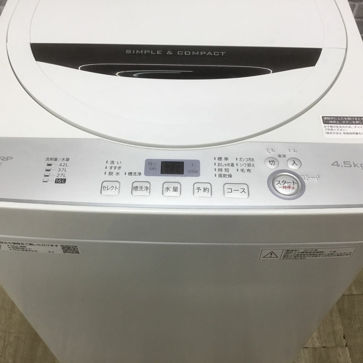シャープ 洗濯機 4.5kg 縦型 ホワイト ES-GE4C 2019年製
