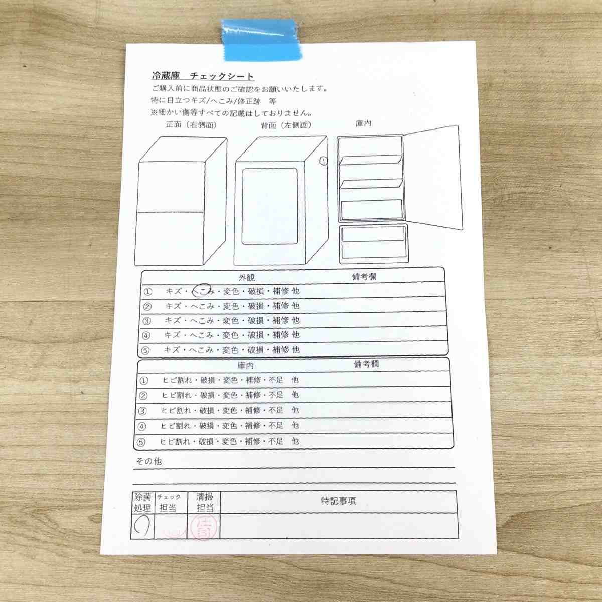 アクア 冷蔵庫 2ドア 157L 右開き ホワイト AQR-16G(W) 2018年製