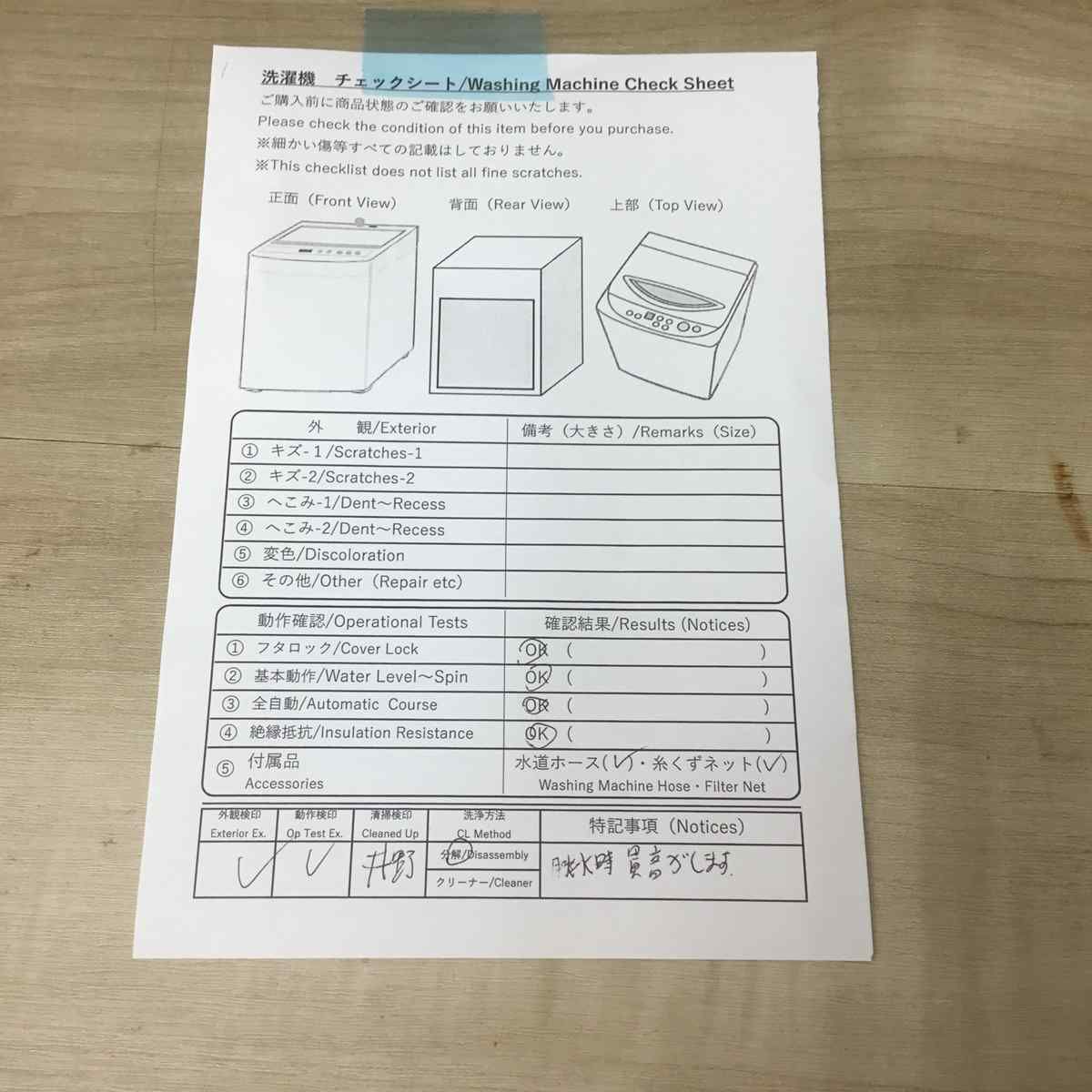 東芝 洗濯機 4.5kg 縦型 ホワイト AW-45M7(W) 2019年製