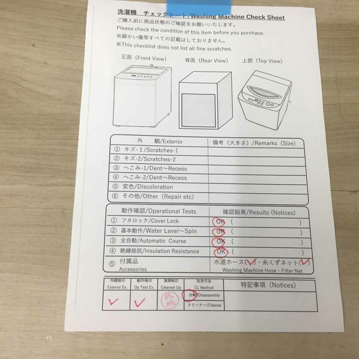 アクア 洗濯機 7.0kg 縦型 ホワイト AQW-V7M-W 2022年製