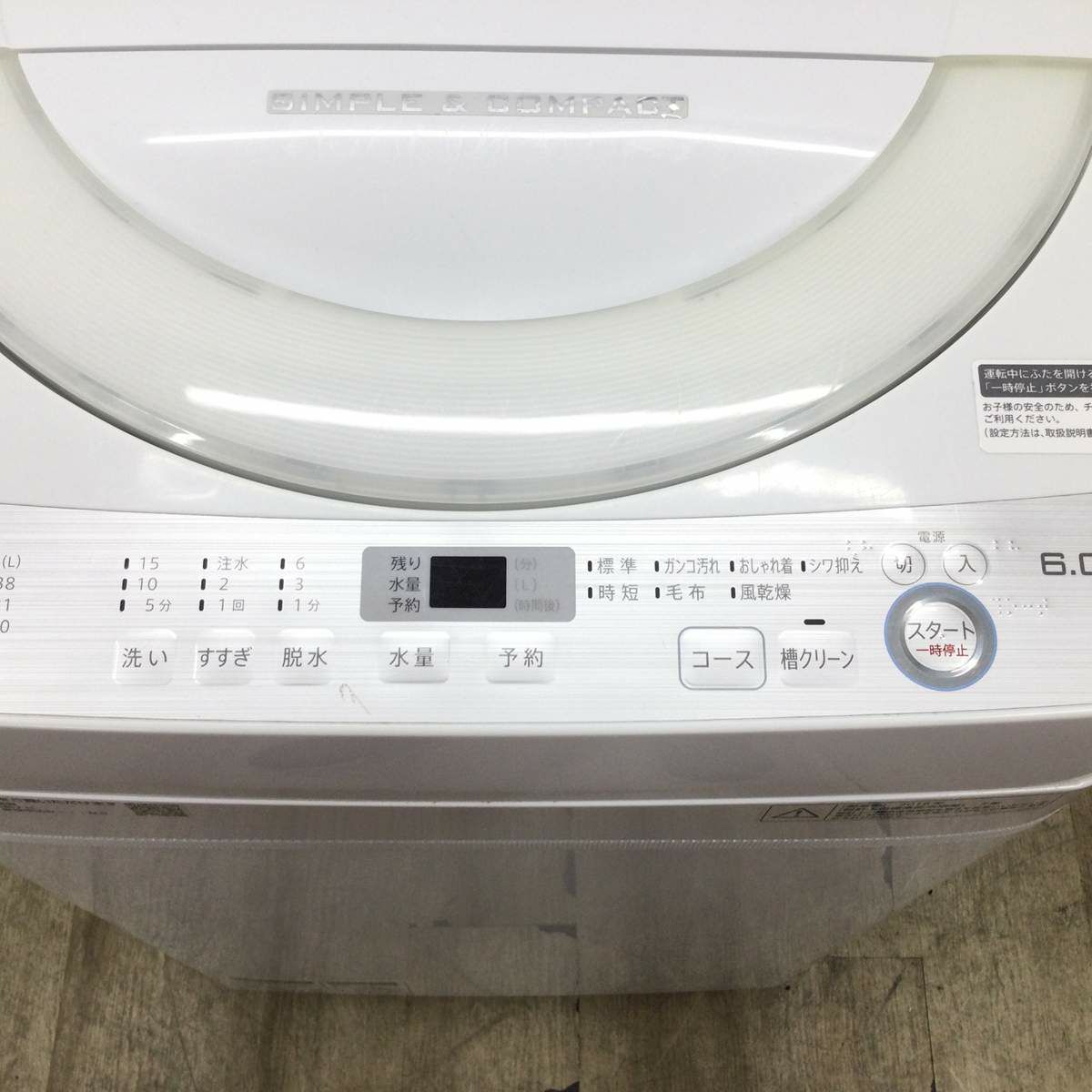 シャープ 洗濯機 6.0kg 縦型 ホワイト ES-GE6B 2018年製