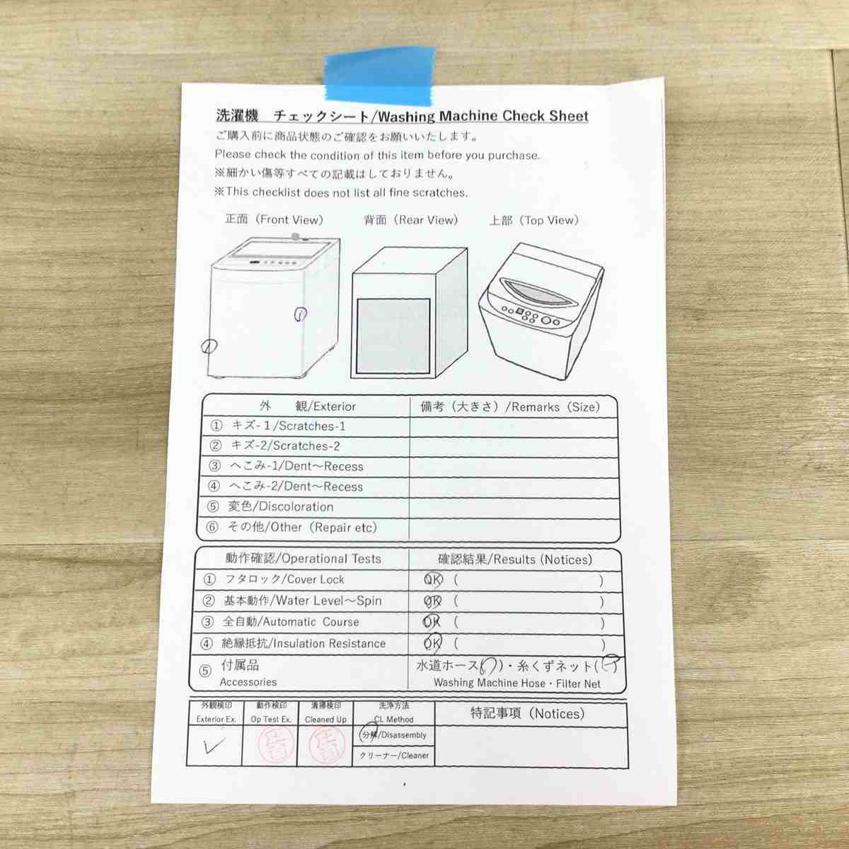 シャープ 洗濯機 6.0kg 縦型 ホワイト ES-GE6B 2018年製