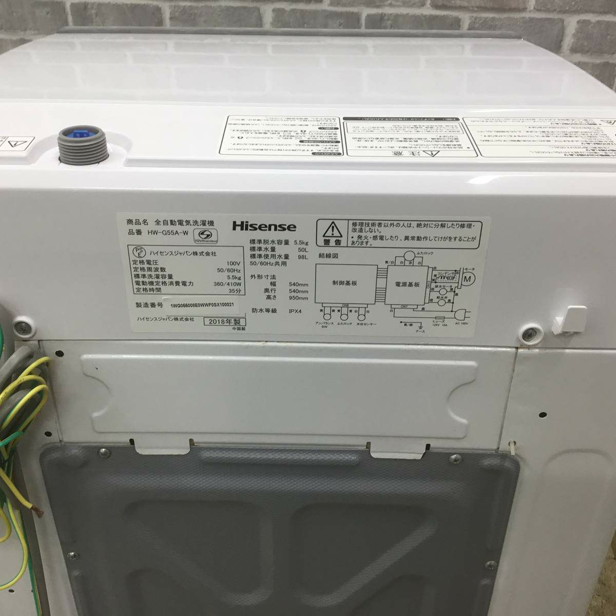 ハイセンス 洗濯機 5.5kg 縦型 ホワイト HW-G55A-W 2018年製