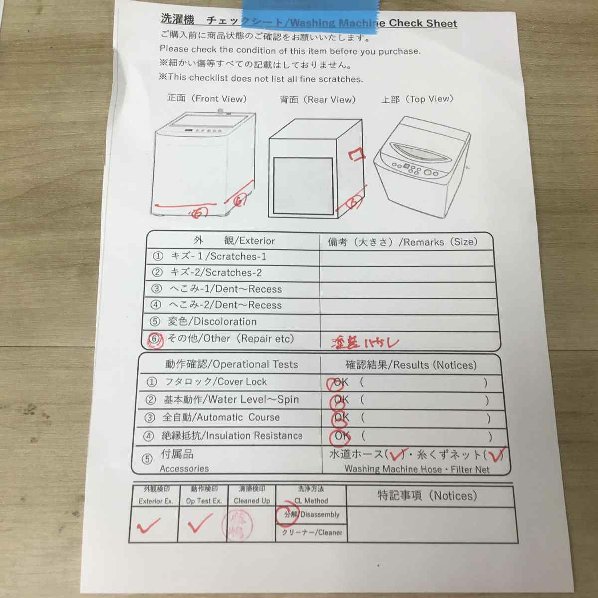 ハイセンス 洗濯機 5.5kg 縦型 ホワイト HW-G55A-W 2018年製