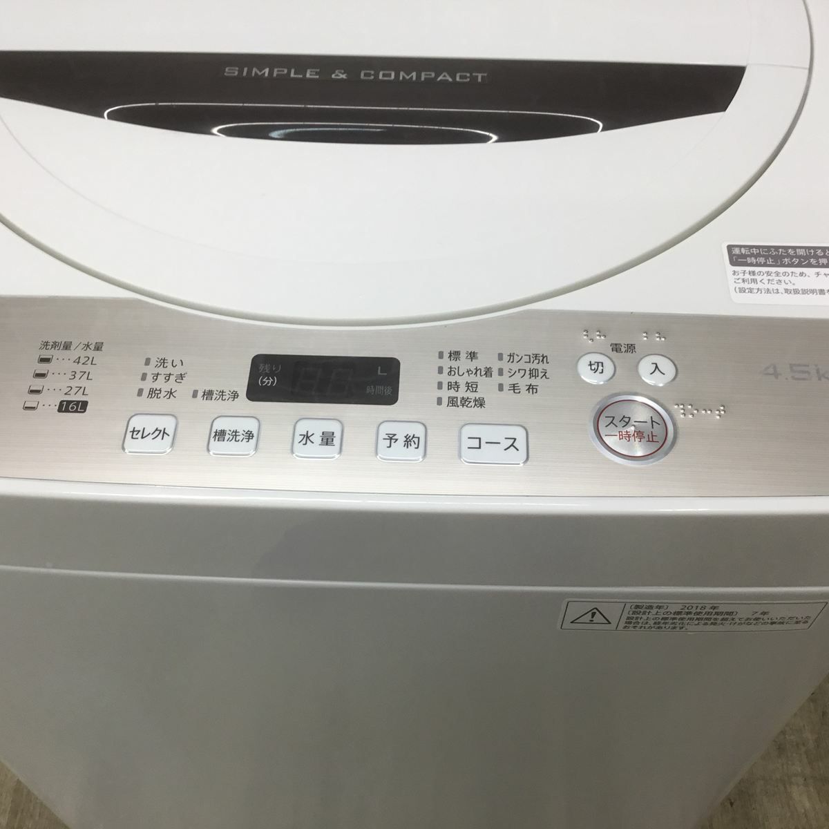 シャープ 洗濯機 4.5kg 縦型 ホワイト ES-GE4B 2018年製