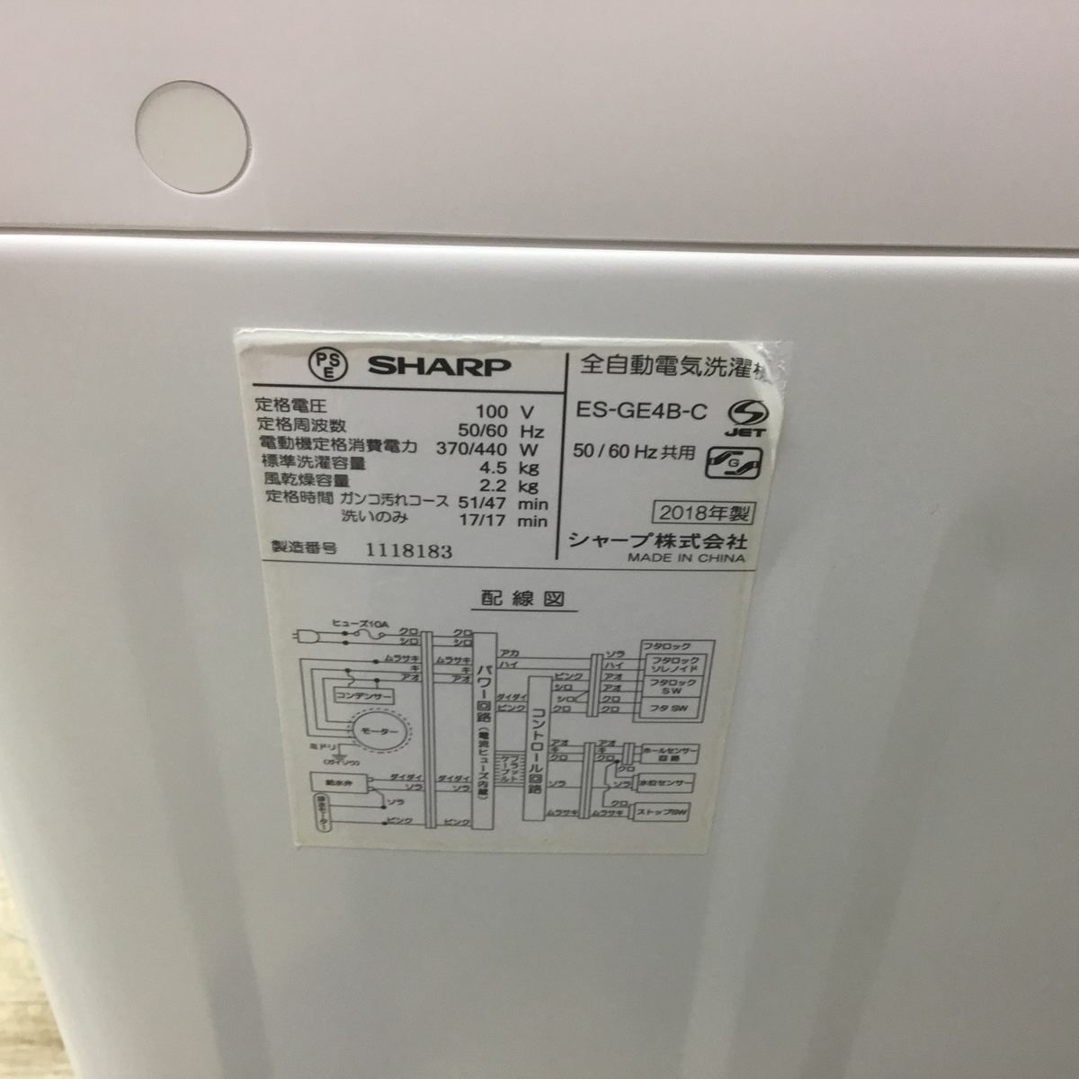 シャープ 洗濯機 4.5kg 縦型 ホワイト ES-GE4B 2018年製