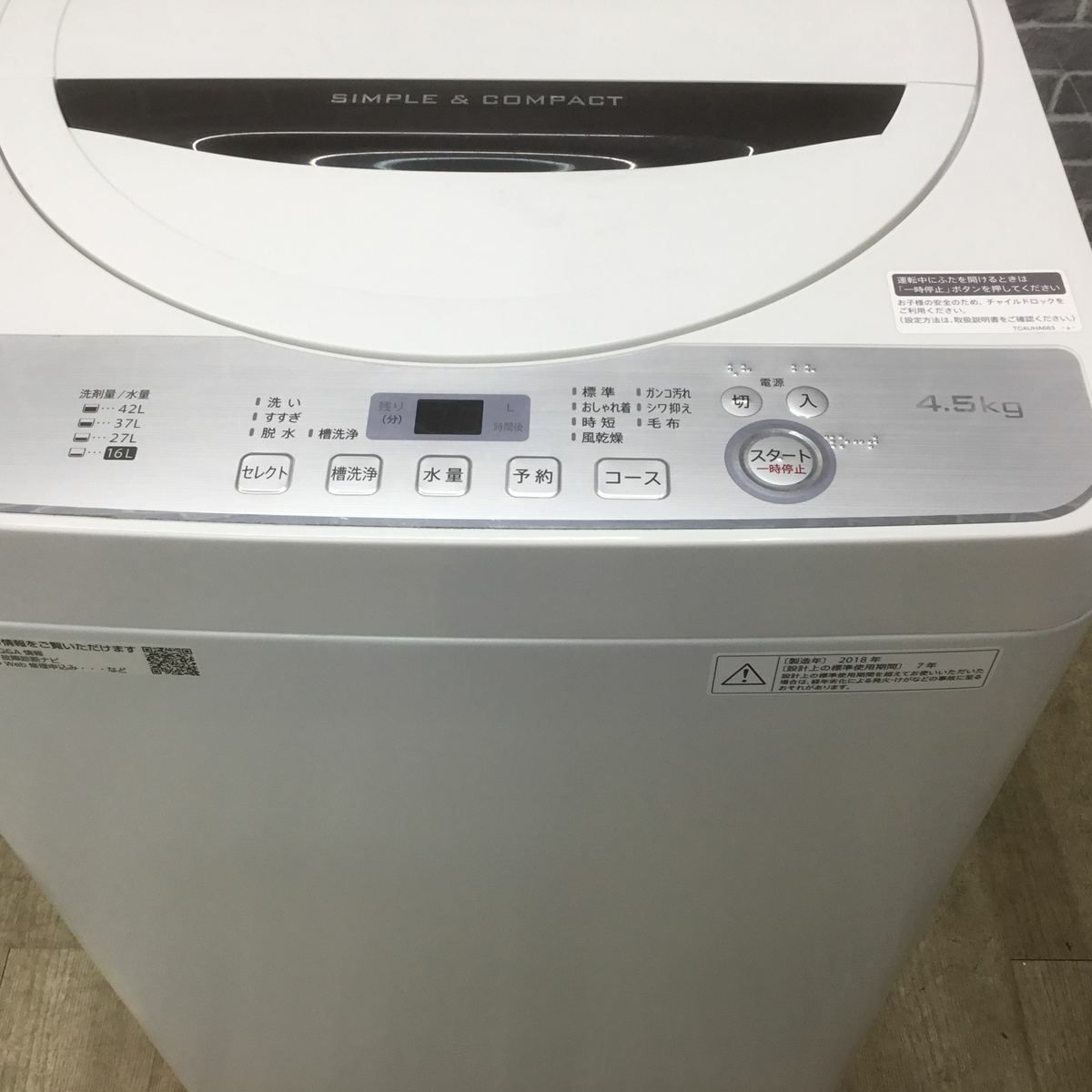 シャープ 洗濯機 4.5kg 縦型 ホワイト ES-GE4C 2018年製