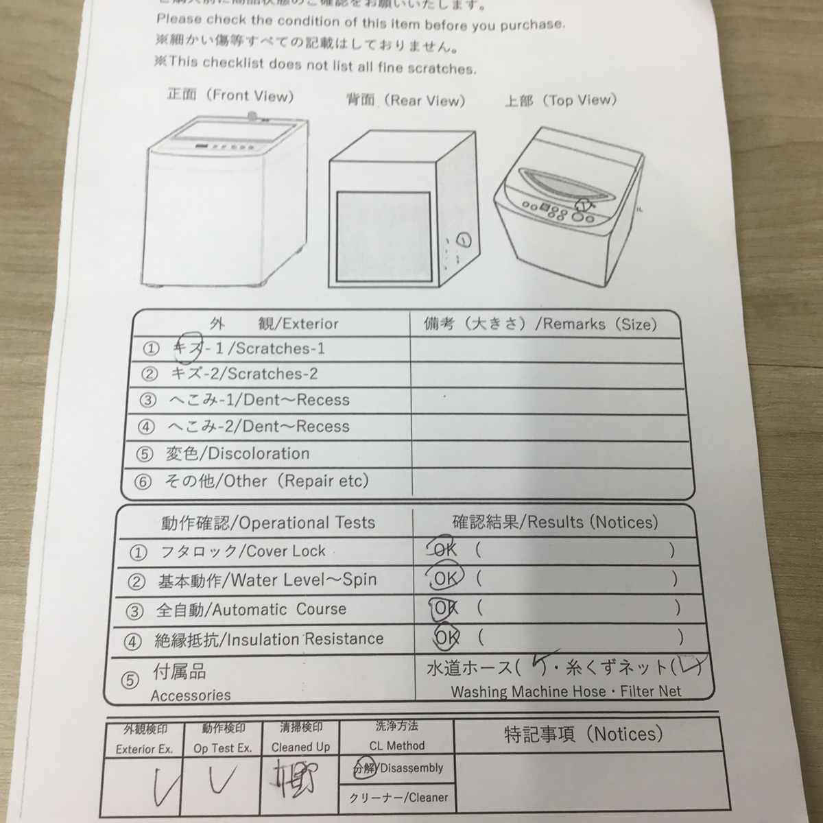 シャープ 洗濯機 4.5kg 縦型 ホワイト ES-GE4C 2018年製