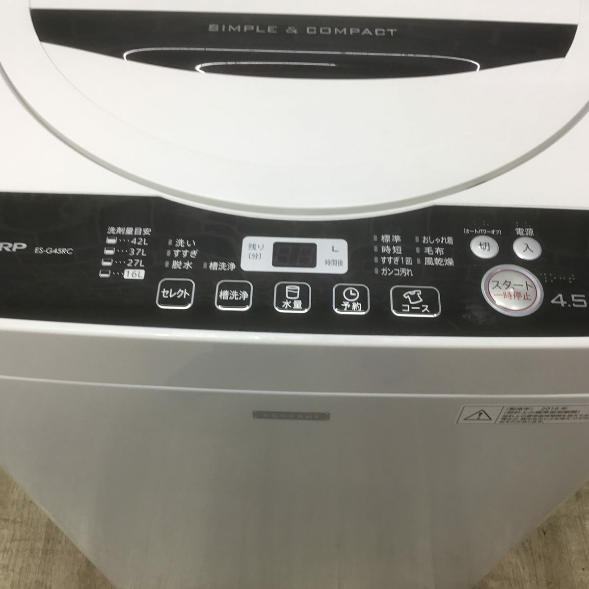 シャープ 洗濯機 4.5kg 縦型 ホワイト ES-G45RC 2016年製