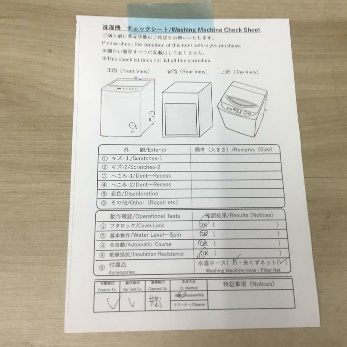 シャープ 洗濯機 4.5kg 縦型 ホワイト ES-G45RC 2016年製