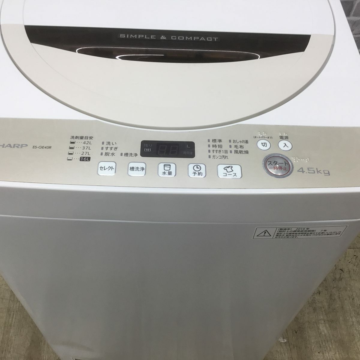 シャープ 洗濯機 4.5kg 縦型 ホワイト ES-GE45R 2016年製