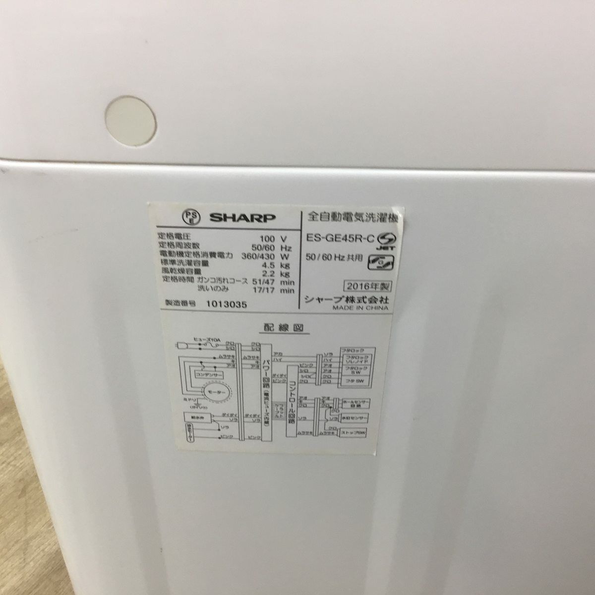 シャープ 洗濯機 4.5kg 縦型 ホワイト ES-GE45R 2016年製