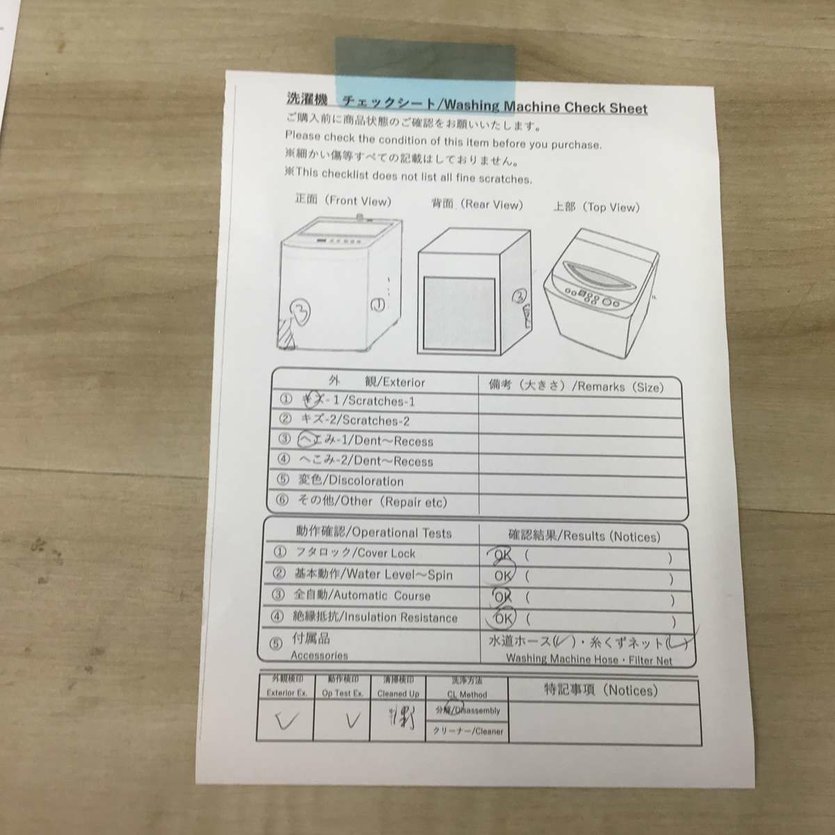 シャープ 洗濯機 4.5kg 縦型 ホワイト ES-GE45R 2016年製