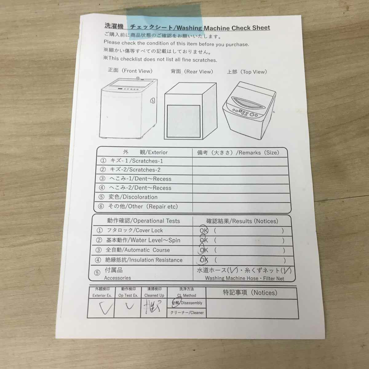 東芝 洗濯機 4.5kg 縦型 ホワイト AW-45M7(W) 2019年製