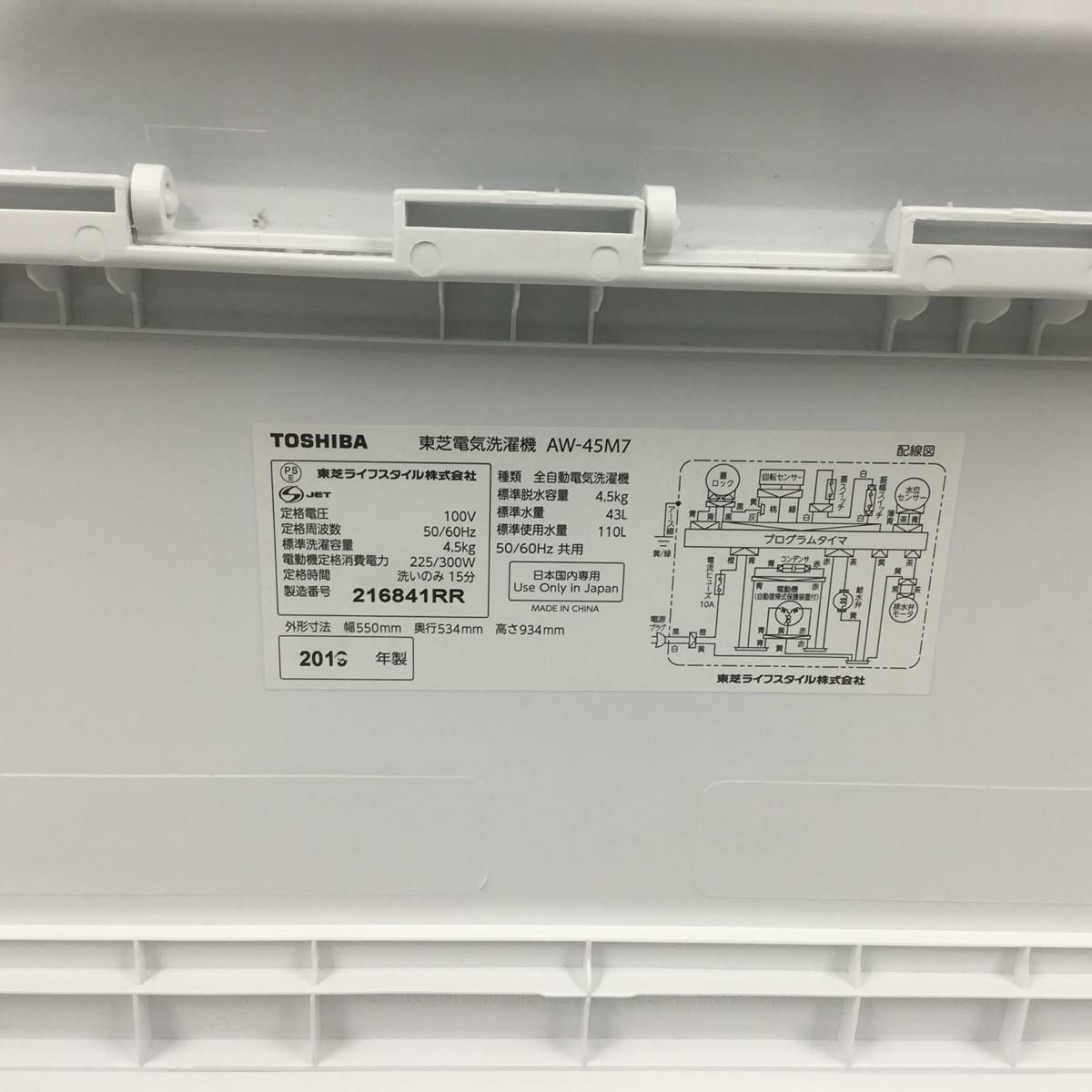 東芝 洗濯機 4.5kg 縦型 ホワイト AW-45M7(W) 2019年製