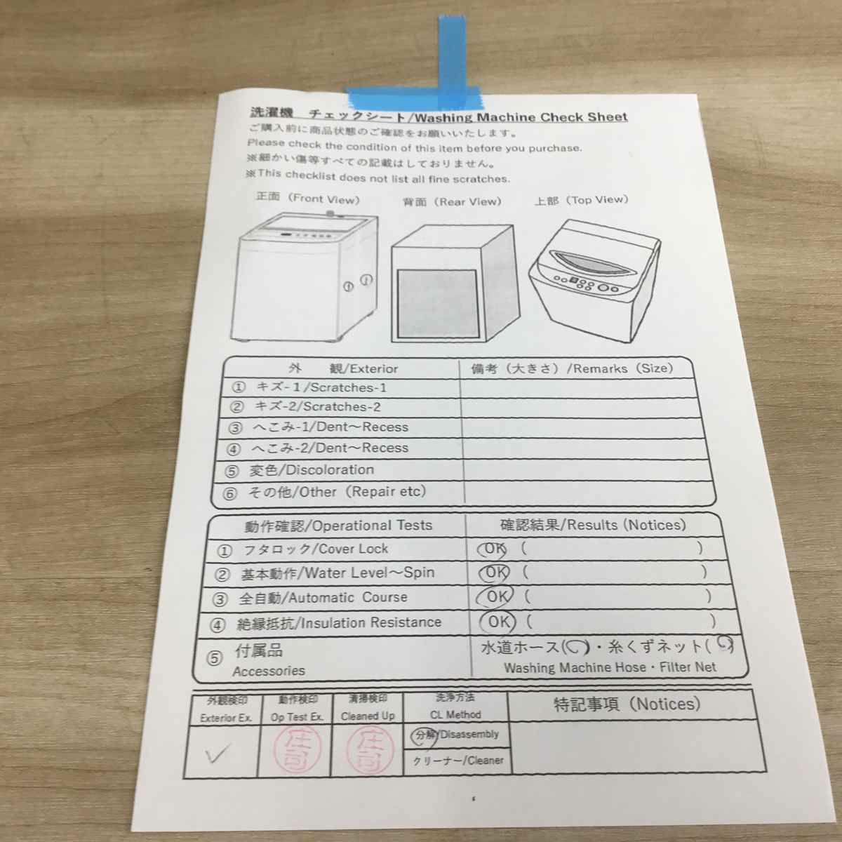 東芝 洗濯機 4.5kg 縦型 ホワイト AW-45M7(W) 2019年製